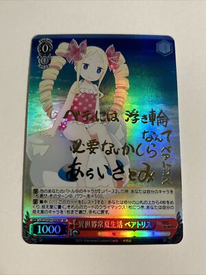 Weiss Schwarz Re:Zero -Starting Life in Another World- Rem SP （DIY）