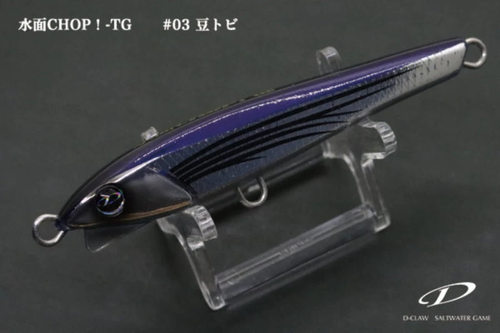 D-Claw Surface CHOP!-TG 100mm 31g - Imagen 5 de 7