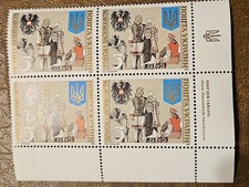 UKRAINE 1992 Scott 142 LR German Inscription Block MNH