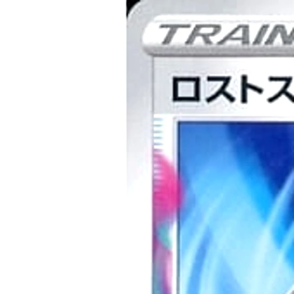 Pokemon Lost Vacuum U 093/100 S11 Lost Abyss Japanese Card - Image 2 of 4