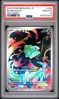 2025 POKEMON JAPANESE M1L-MEGA BRAVE ART RARE #064 BULBASAUR PSA 10