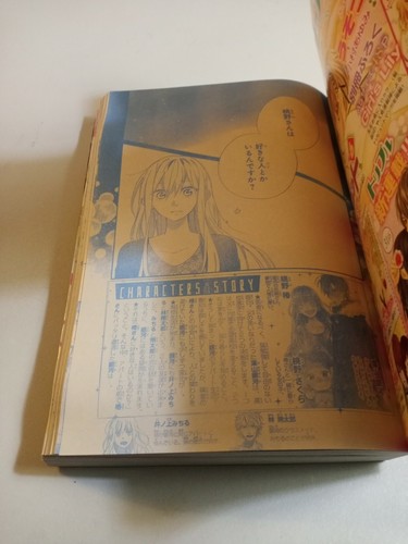 BETSUMA ( Japanese Manga ) Volume #3 From 2014 - Picture 12 of 12