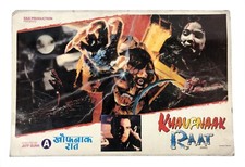 “Khaufnaak Raat” Wall Decor Indian Movie Lobby Card (Bollywood, Hindi). i2-526