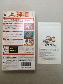 A Shanghai 3 Famicom software Japan KA