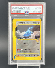 Bruno's Steelix #84 Prices | Pokemon Japanese VS | Pokemon Cards