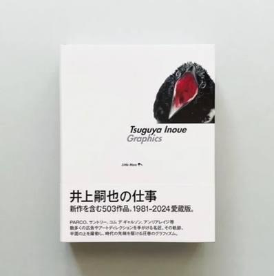 Tsuguya Inoue Graphics 1981-2024 Collector's Edition Art Book