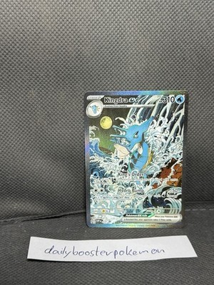 Pokémon Kingdra EX Promo SVP 131 NM ENG