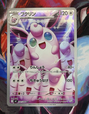 Wigglytuff 091/080 M2: Inferno X Holo (Japanese) for sale online