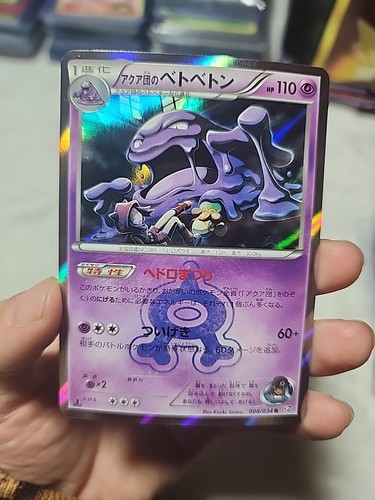 Team Aqua's Muk NM 1st Edition Holo 008/034 Double Crisis Japanese US Seller 