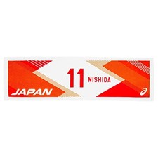 Toalla deportiva de apoyo del equipo nacional de Japón de voleibol ASICS para hombre #11 Yuji Nishida