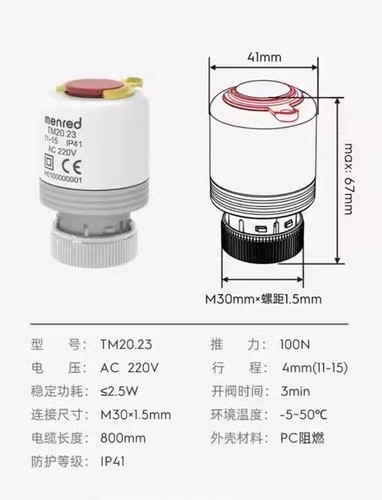 1pcs New Menred TM20.23 Electrothermal Actuator Plug-in 220V - Picture 4 of 4