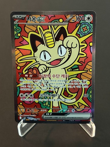 Pokemon TCG Meowth ex SAR 114/080 M3 Munikis Nihil Zero Korean NM #AF29-01