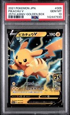 ピカチュウV 25th ANNIVERSARY GOLDEN Pikachu V 005/015 S8a-G: 25th Anniversary Golden Box Holo