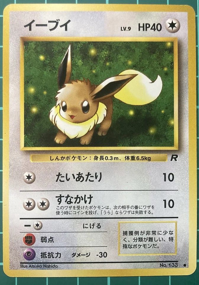 Pokémon Card Japanese Vintage Eevee & Evil Eeveelutions Set Old Back Holo R - Image 2 of 4