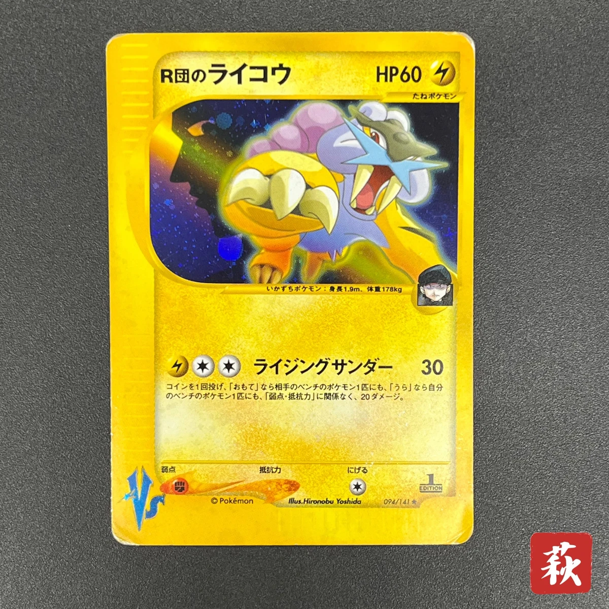 Rocket's Raikou 094/141 Pokemon vs for sale | eBay