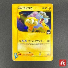Rocket's Raikou #94 Prices | Pokemon Japanese VS | Pokemon Cards