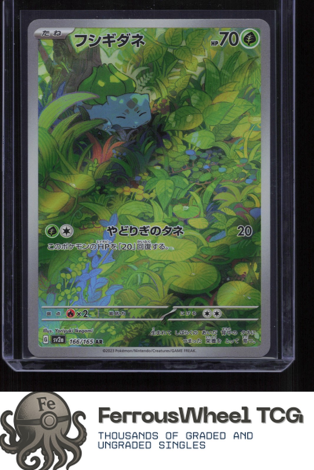 Bulbasaur 166/165 - SV2a: Pokemon Card 151 - (NM)