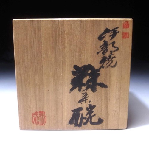 OC26 Japanische Teeschale, Bizen Ware von National Human Treasure, Toyo Kaneshige - Bild 9 von 11