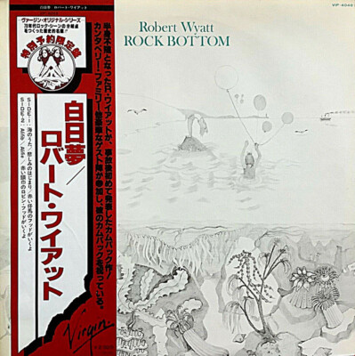 Robert Wyatt - Rock Bottom / VG+ / LP, Album, RE | eBay