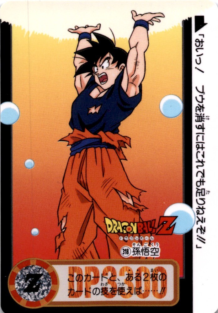 ドラゴンボール 1134 1995年 ドラゴンボール 1134 1995年 Dragon Ball Z Series 1995 Bandai