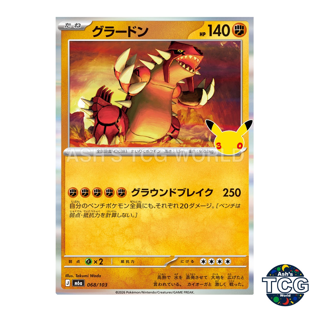 Groudon 068/103 M6a 30th CELEBRATION Pokemon Card Japanese