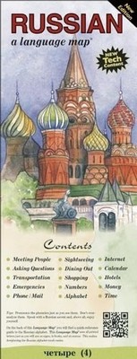 RUSSIAN a language map: Quick reference phrase guide for beginning and advanced