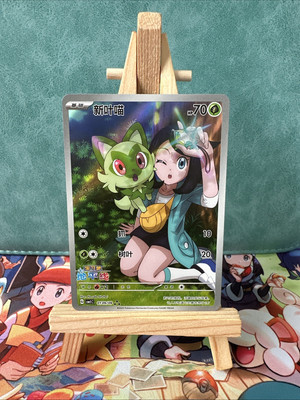Pokemon S-Chinese Sprigatito 0109/09 CBB1C Gem Pack Horizon Holo