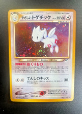 Pokemon Japanese LIGHT TOGETIC HOLO NM-MINT (Neo DESTINY)