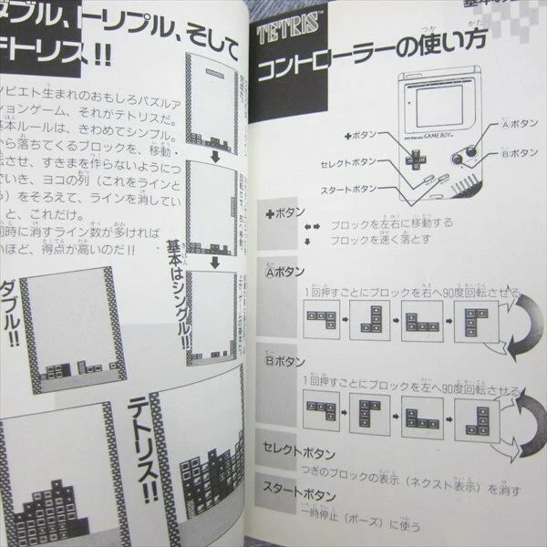 TETRIS Super Hint Book Guide Nitnendo GameBoy Book 1989 Japan TK51 - Image 3 of 4