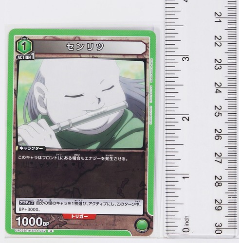 Melody (U) HTR-1-082 - Hunter x Hunter Union Arena Trading Card - Picture 2 of 3