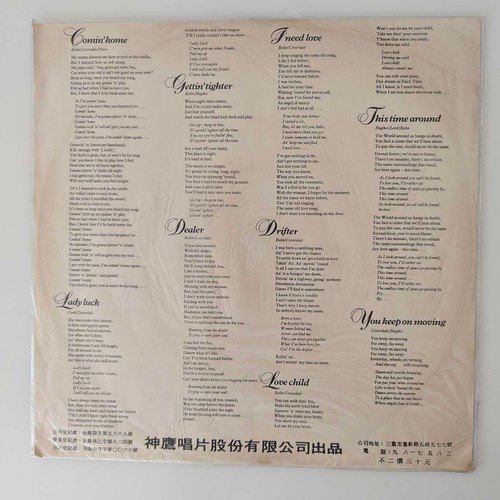 Deep Purple – Come Taste The Band Taiwan, 1975 - Picture 2 of 3