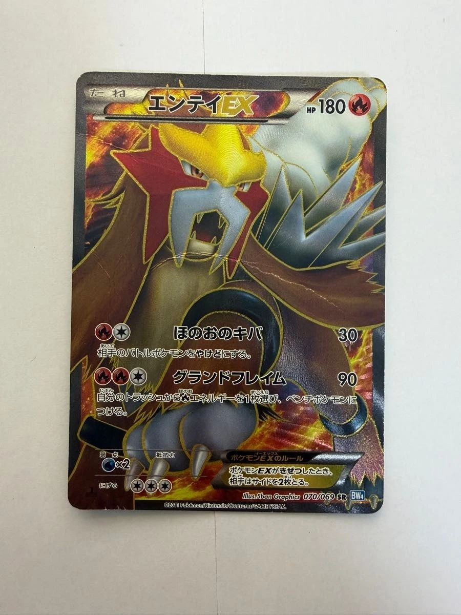 Entei ex 070/069 Bw4: Dark Rush for sale | eBay