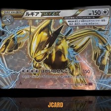 Lugia BREAK #59 Prices | Pokemon Japanese Awakening Psychic King