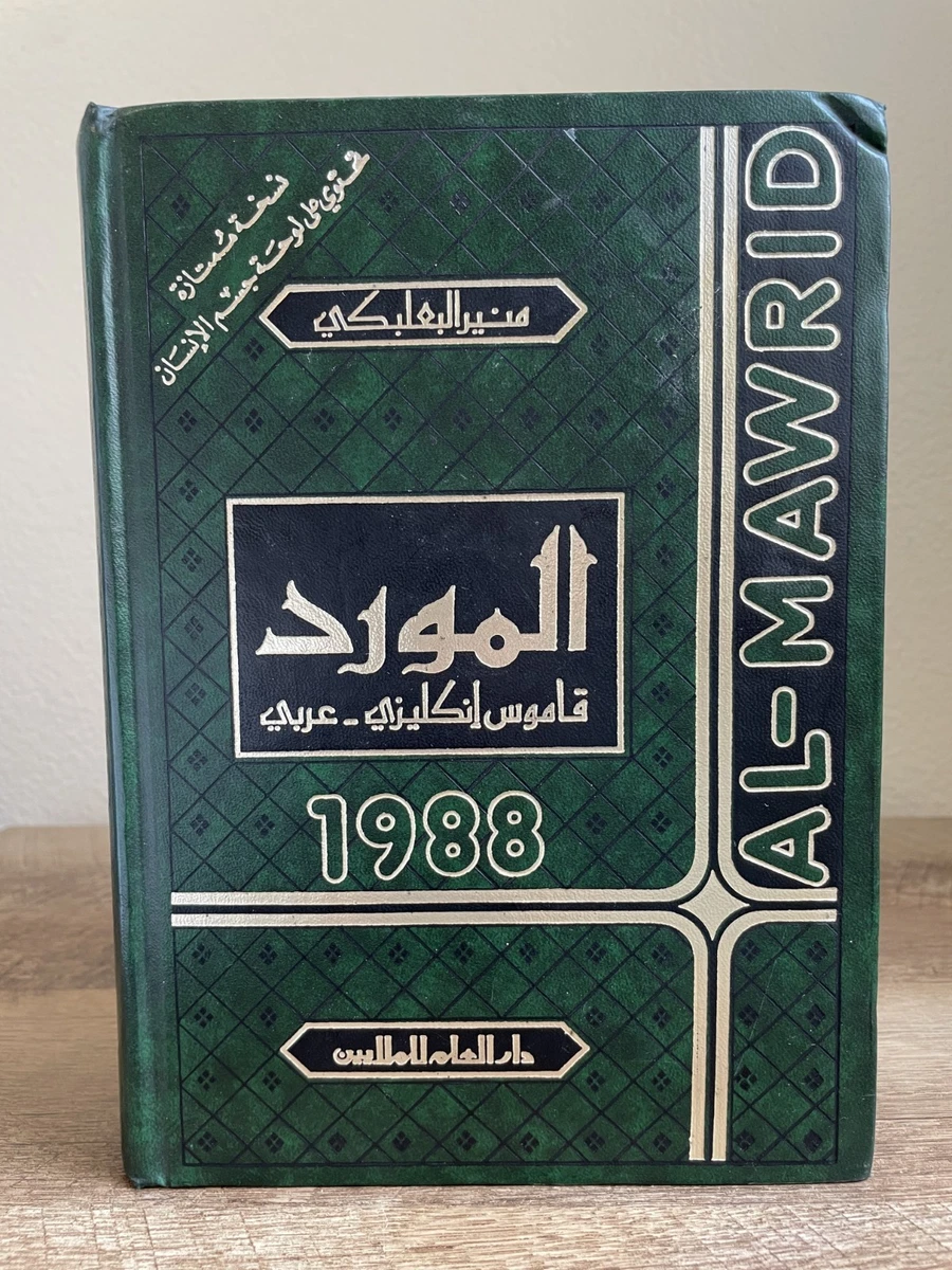 Dictionaries & Reference Books in Arabic for sale - eBay