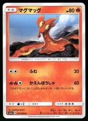 Slugma 011/060 Thunderclap Spark Japanese Common
