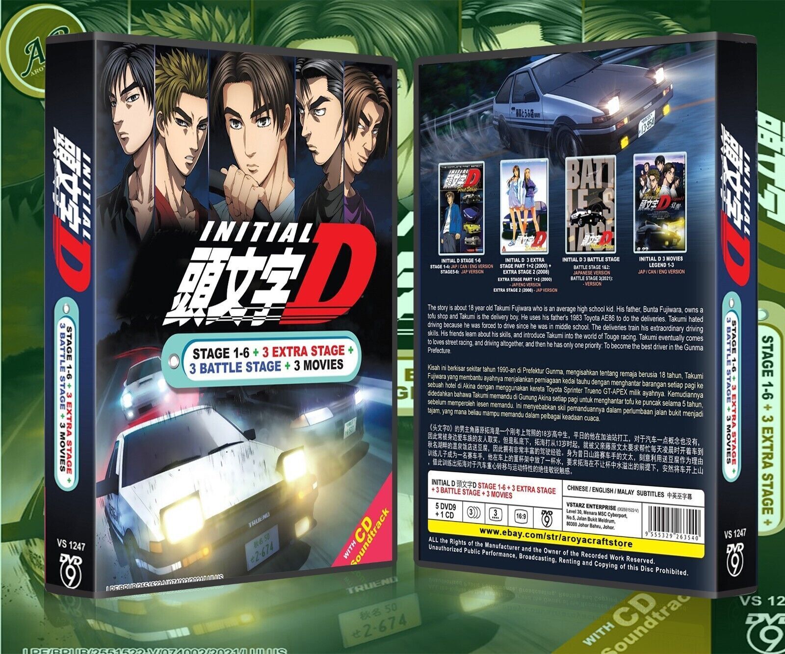 Initial D Anime DVD Complete Box Set Stage 16 Extra Stage 3 The Movie   eBay