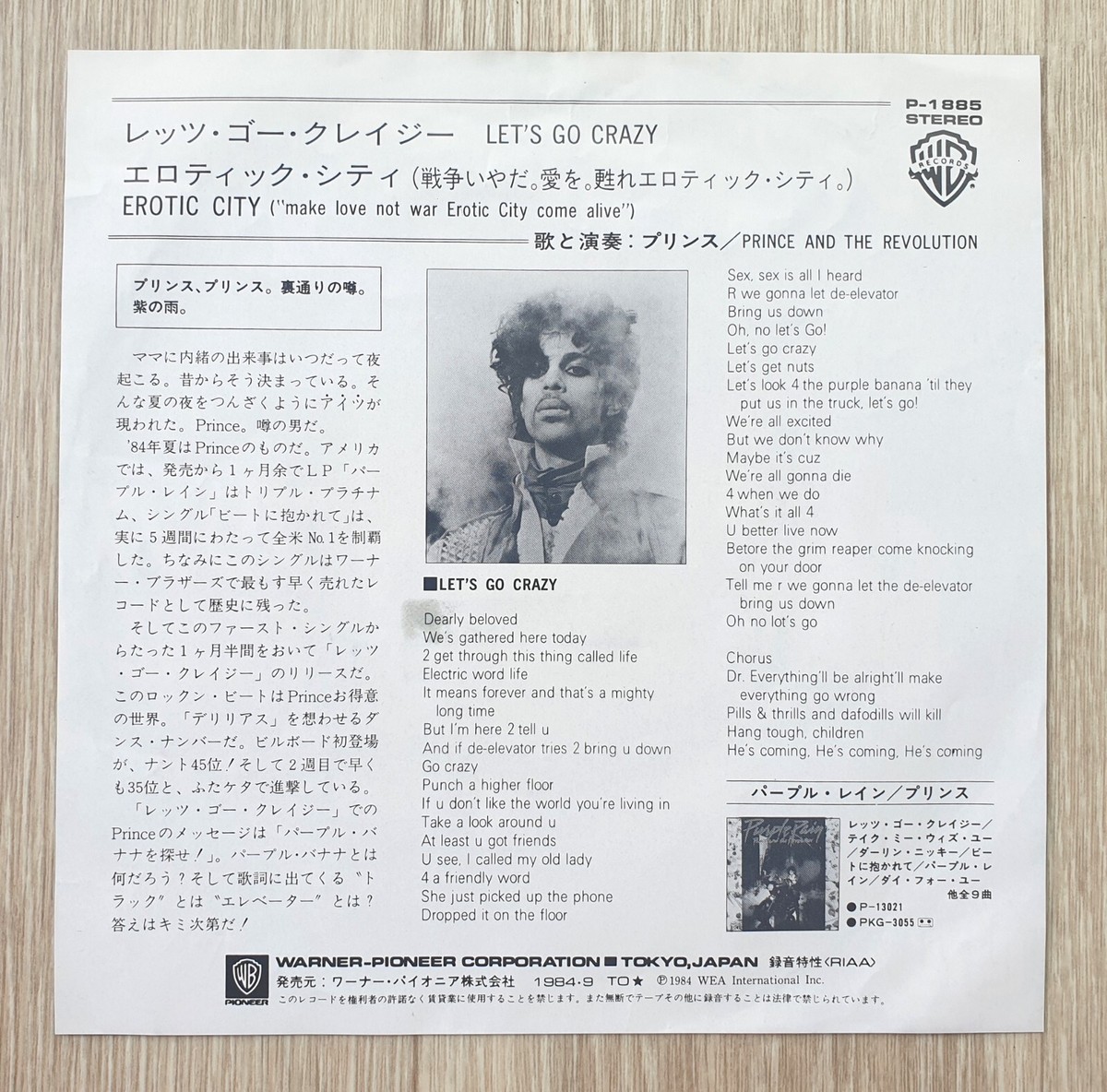 Prince Promo レコード 10/29(土)】中古SOULレコード入荷!! 貴重12インチ、PROMO