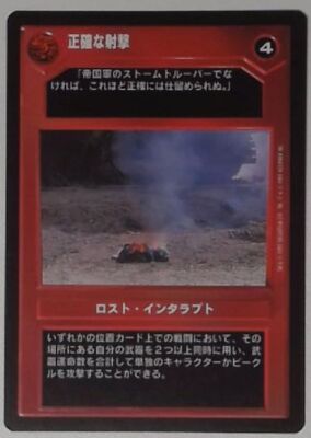 1x  Precise Attack Light Play Premier - Japanese