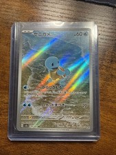 Pokémon Squirtle TCG Full Art Art Rare Card ...