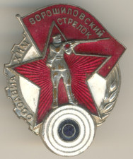Soviet Order red Medal star Voroshilov Banner Marksman badge OSOAVIAKHIM (1805)