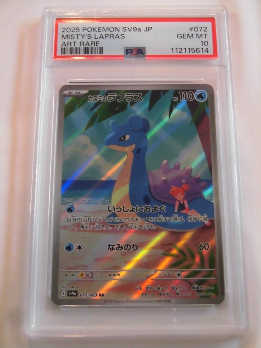 PSA10 連番 カスミのコダック ラプラス Psyduck Lapras PSA10 連番 カスミのコダック ラプラス Psyduck Lapras - メルカリ
