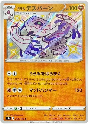 Pokemon Single Cards Shiny S SSR Ultra Shiny GX Shiny Star V Near Mint Japanese - Bild 86 von 147