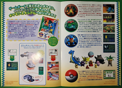 Pocket Monsters Stadium Pokemon Stadium Nintendo 64 Handbill