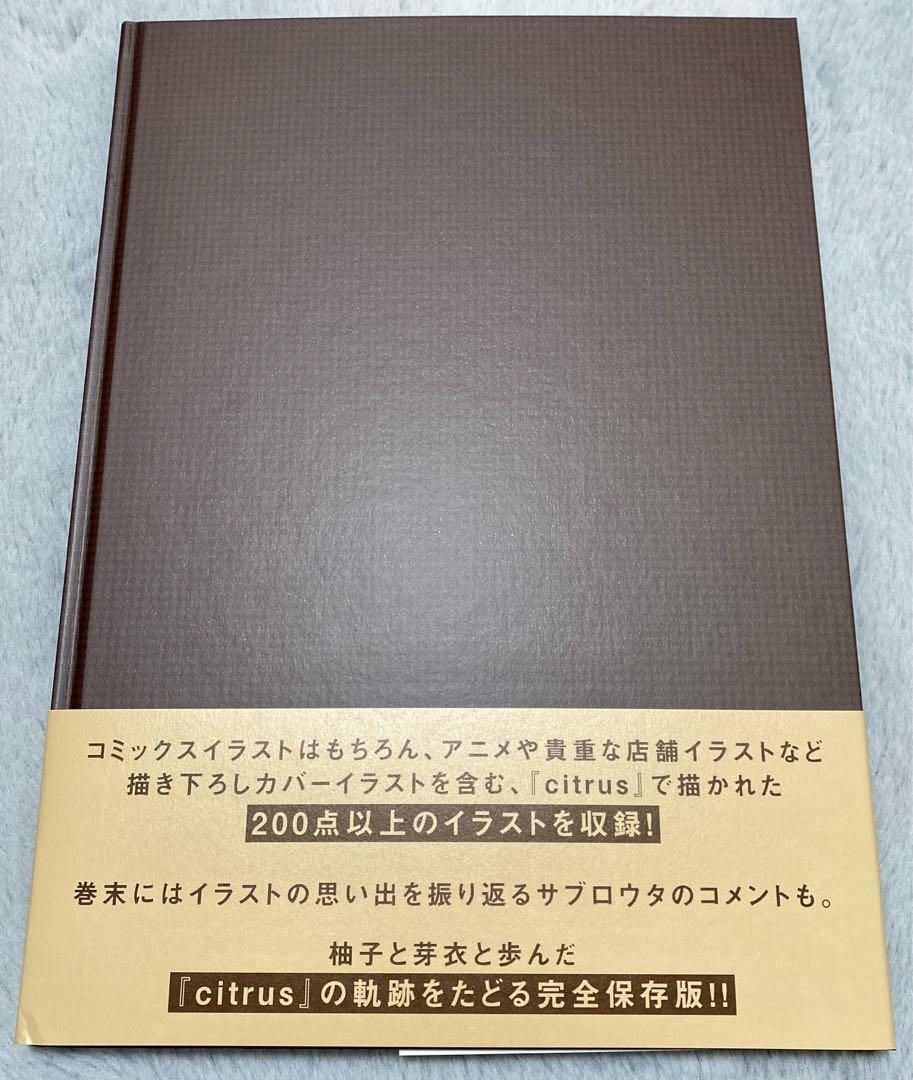 Saburouta Verena Maser citrus artbook Art Works Book Anime Mook
