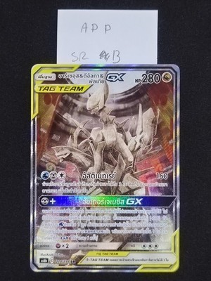 Pokemon TCG - THAI Arceus & Dialga & Palkia GX 214/194 SR AS6b Tag