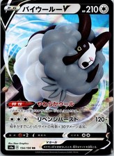 Dubwool V Double Rare S4a: Shiny Star V 154/190 NM