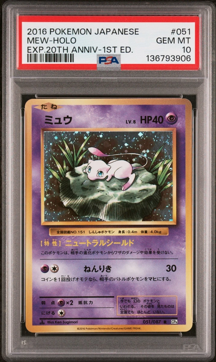 Cp6: Expansion Pack 20th Anniversary Pokémon TCG Cards for sale | eBay