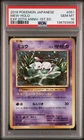 Mew 051/087 Cp6 20th Anniversary 1st Edition (Japanese) PSA 10