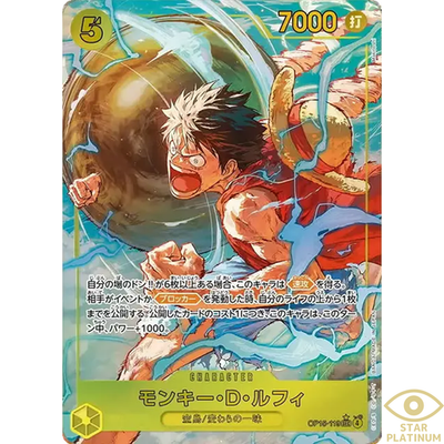 Monkey D. Luffy SEC Parallel OP15-119 Japanese ONE PIECE Card Game