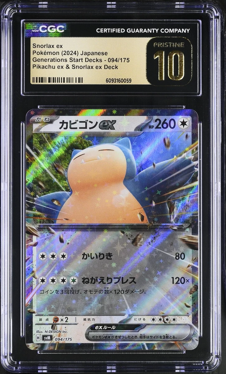 snorlax ex pokemon card Snorlax Ex Pokémon TCG Cards for sale